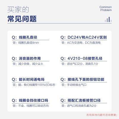 亚德客电磁阀 4V21008B图3