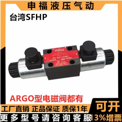 优惠ARGO hytos型液压电磁阀PRM2- 063 062 043 042 Y J R Z X C