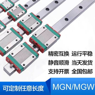 上银通配 国产微型直线导轨滑块 现货批发MGN9 MGN12 MGN15图2