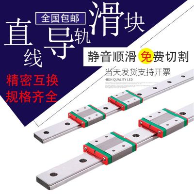 上银通配 国产微型直线导轨滑块 现货批发MGN9 MGN12 MGN15图5