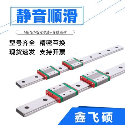 上银通配 国产微型直线导轨滑块 现货批发MGN9 MGN12 MGN15图4