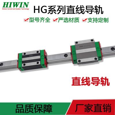 台湾原装上银直线导轨 HG全系列导轨滑块现 直线导轨也一件批发