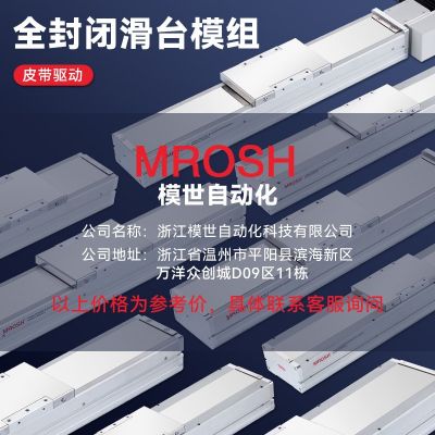 MQP170全封闭同步带滑台模组防尘大承载长行程重型铝型材滑轨导轨图3