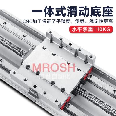 MBS135重型半封闭丝杆直线滑台模组xyz龙门精密高速滑轨滑块导轨图2