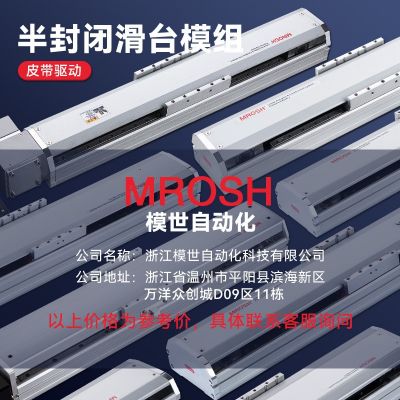 MBP120高速精密半封闭同步带直线滑台模组低噪音电动滑轨皮带导轨图2