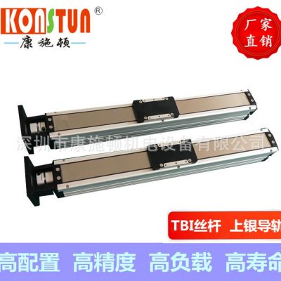 KSD55S厂家直线批发全封闭式直线模组直线电机电动滑台多轴机械手图4