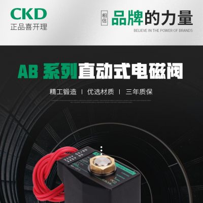 CKD电磁阀GAB412/422-1/2/3/4/5/6/7-02E-AC220V DC24V图2