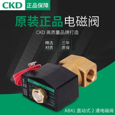 CKD电磁阀GAB412/422-1/2/3/4/5/6/7-02E-AC220V DC24V