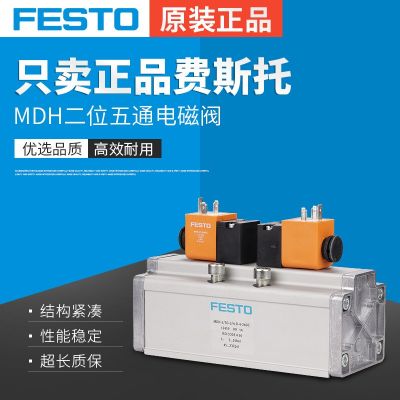 FESTO费斯托电磁阀直动式电磁阀MDH-5/2G-3/4/1-D-4/5/2-D-1-FR-C图2