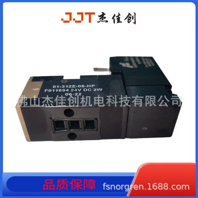 F011694/01-312E-06-HP/先导电磁阀/NORGREN/FAS/诺冠图3