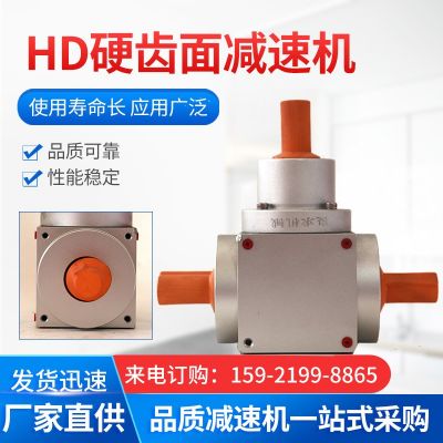 厂家加工定制HD系列 硬齿面减速机 直角换向器 90度直角转向机图2
