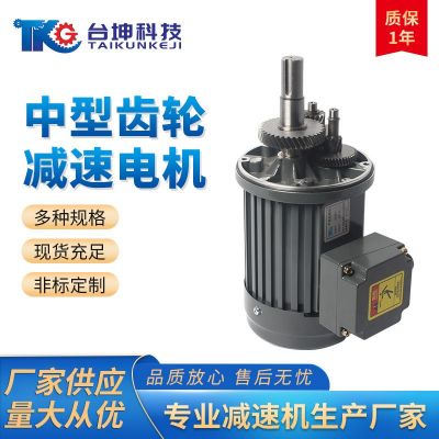 厂家齿轮减速电机三相380V卧式400W750W变频立式减速机异步马达图3