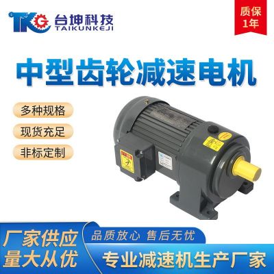 厂家齿轮减速电机三相380V卧式400W750W变频立式减速机异步马达图2