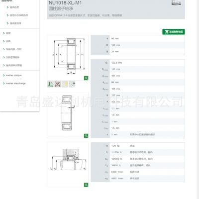 舍弗勒授权 FAG NU1018-XL-M1圆柱滚子轴承 产地印度 可分离 铜保图4