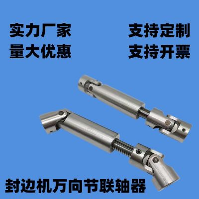 精密可伸缩型万向节单节双节三节万向联轴器十字滑动滚针轴承传动图2