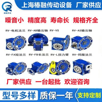 厂家RV蜗轮蜗杆减速机NMRV63/75/90/110/130铝壳微型小型变速机器图3