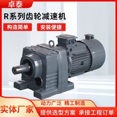 R系列斜齿轮减速机硬齿轮同轴式蜗轮减速器卧式高精密齿轮减速机图2