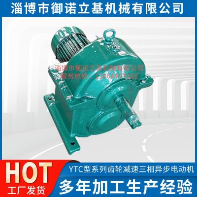 YTC系列齿轮减速电动机501 502 561 562 671 672 751 752 902 903图3