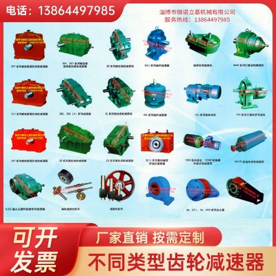 JZQ400 ZQ400减速机 ZQ350 JZQ350减速机齿轮 ZQ250减速机PM250图3