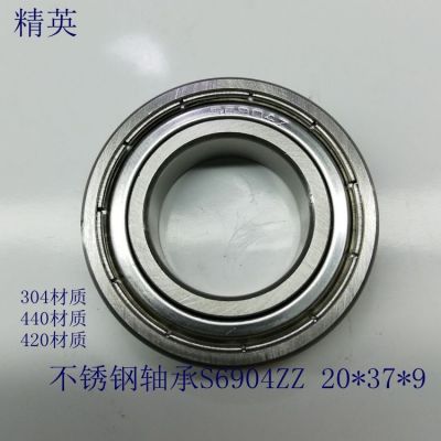 不锈钢轴承S6904 304材质轴承S6904ZZ S6903ZZ S6902ZZ S6901ZZ图5