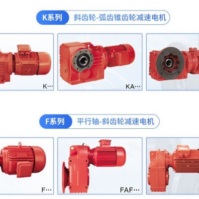 斜齿轮硬齿面K系列减速机直角平行轴齿轮箱k减速机械厂家加工定制图2