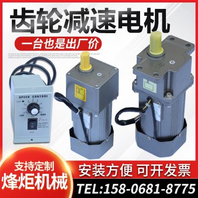 齿轮电机380V立式单项齿轮减速机 220V交流调速电机马达减速机图3