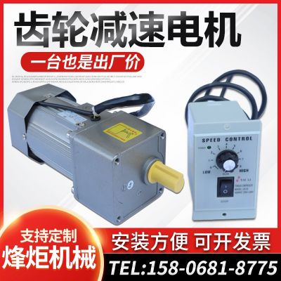 齿轮电机380V立式单项齿轮减速机 220V交流调速电机马达减速机图4