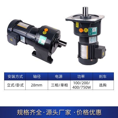 箱体卧立式小型齿轮减速单三相轴径28刹车异步马达交流减速电机图3