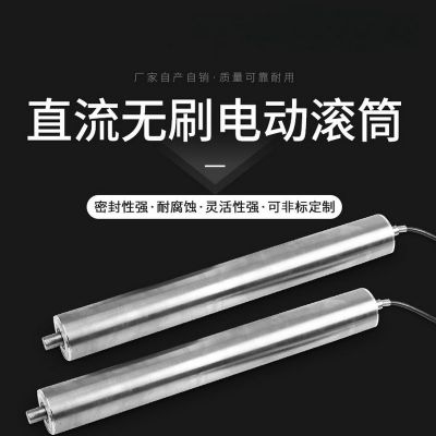 厂家直营直流无刷直径50/60电动滚筒动力分拣物流运输顶升辊筒批图2