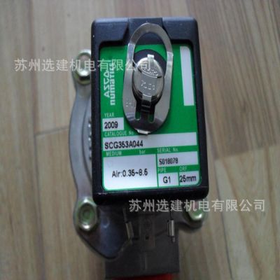 ASCO电磁阀SCG551A419、SCG551A005图2