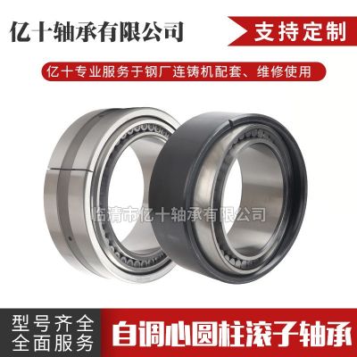 160RUB41APV带调心座的自调心圆柱滚子三件套轴承图4