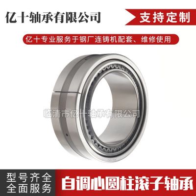 160RUB41APV带调心座的自调心圆柱滚子三件套轴承图2