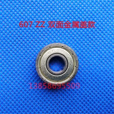 特价清仓微型滚动深沟球国标全轴承钢607 ZZ 2RS 17 尺寸7*19*6MM图2