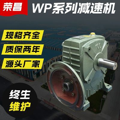 厂商供应WPDA型同轴式减速机 WD/WPA/WPS系列减速机硬齿面减速机图2
