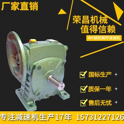 厂商供应WPDA型同轴式减速机 WD/WPA/WPS系列减速机硬齿面减速机图3