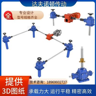 DFL032同步升降平台锥齿轮滚珠丝杠精密升降机厂伞齿轮丝杆升降器图2