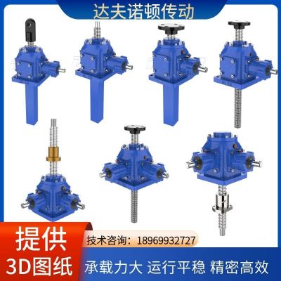 DFL025联动同步升降平台精密锥齿轮立式丝杆升降伞齿轮丝杆升降机图3