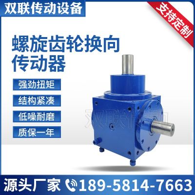 HD系列换向传动器 直角转向箱 十字转向器 噪音低传动平稳图3