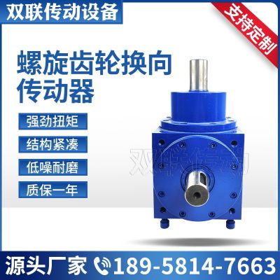 HD系列换向传动器 直角转向箱 十字转向器 噪音低传动平稳图2