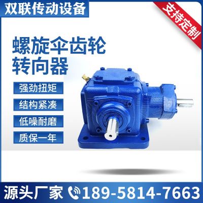 T系列螺旋伞齿轮转向器 90度齿轮换向箱十字转向机转角直角换向器图3