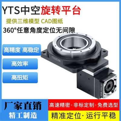 高精度中空旋转平台 步进伺服旋转平台转角箱减速机 厂家更优惠图2