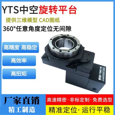 高精度中空旋转平台 步进伺服旋转平台转角箱减速机 厂家更优惠图3