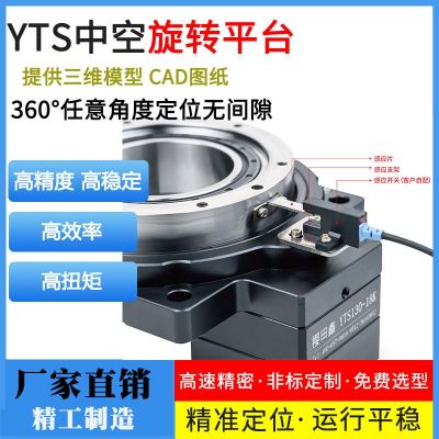 中空旋转平台 交叉滚子轴承伺服旋转平台 厂家定制直销图2