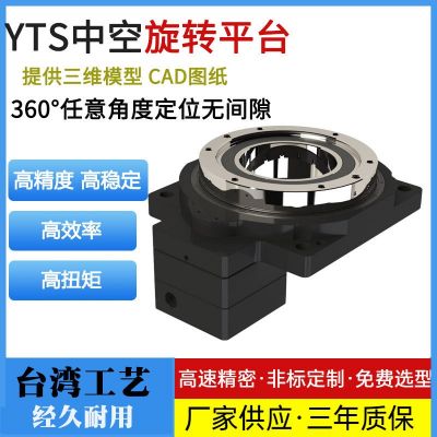 中空旋转平台 伺服转台行星一体机/中空精密旋转平台 优惠直销图3