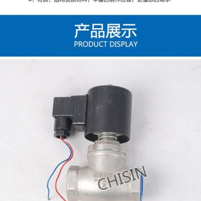 ZQDF蒸汽电磁阀 zqdf高温电磁阀质信阀门上海一方自控丝口电磁阀图4