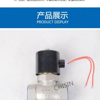 2L蒸汽电磁阀 US高温电磁阀质信阀门上海一方自控丝口电磁阀图4