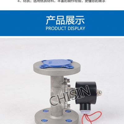 ZBSF蒸汽法兰电磁阀304不锈钢高温180度CHISIN上海一方自控阀门温图3