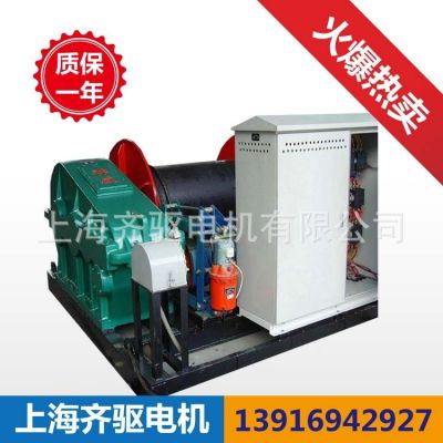 上海机械公司 定做电动/电控卷扬机JK10T 26米/分钟 减速器850#图2
