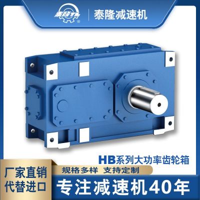 H B TLB TLH 列齿轮减速电机 泰隆减速机 斜齿轮同轴式减速机图3