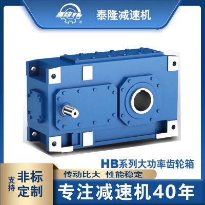 H B TLB TLH 列齿轮减速电机 泰隆减速机 斜齿轮同轴式减速机图2